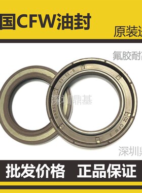 进口德国CFW氟胶BAUM85 95 100骨架油封115 145 150 190 12 13 15
