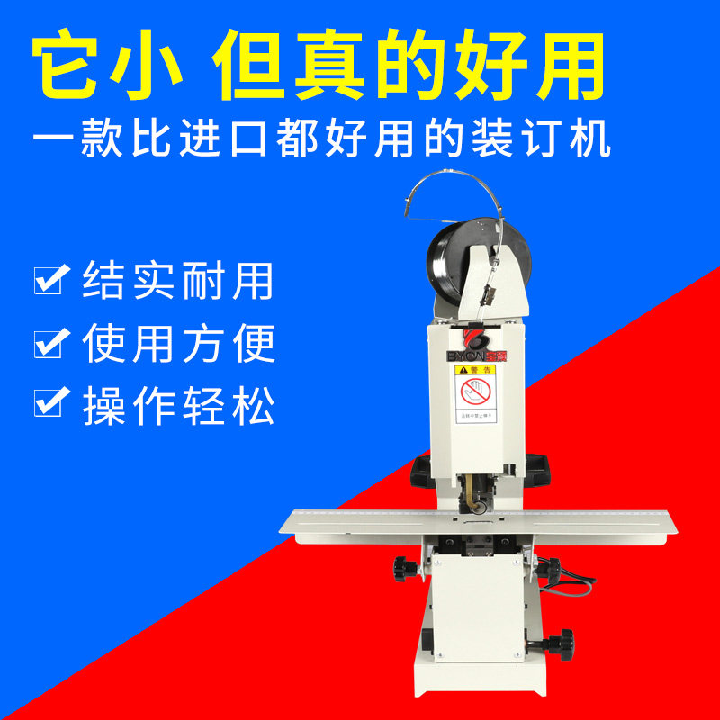 宝预ZD-6电动铁丝骑马订脚踏装订机钉本机加厚中缝铁线双头订书机