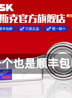 日本进口NSK加厚角接触球轴承3200 3201 3202 3203 3204B 2ZR 2RS