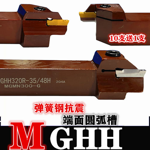 外圆端面切槽刀杆弹簧钢反圆弧车刀MGHH 216 220 320 420 325 425