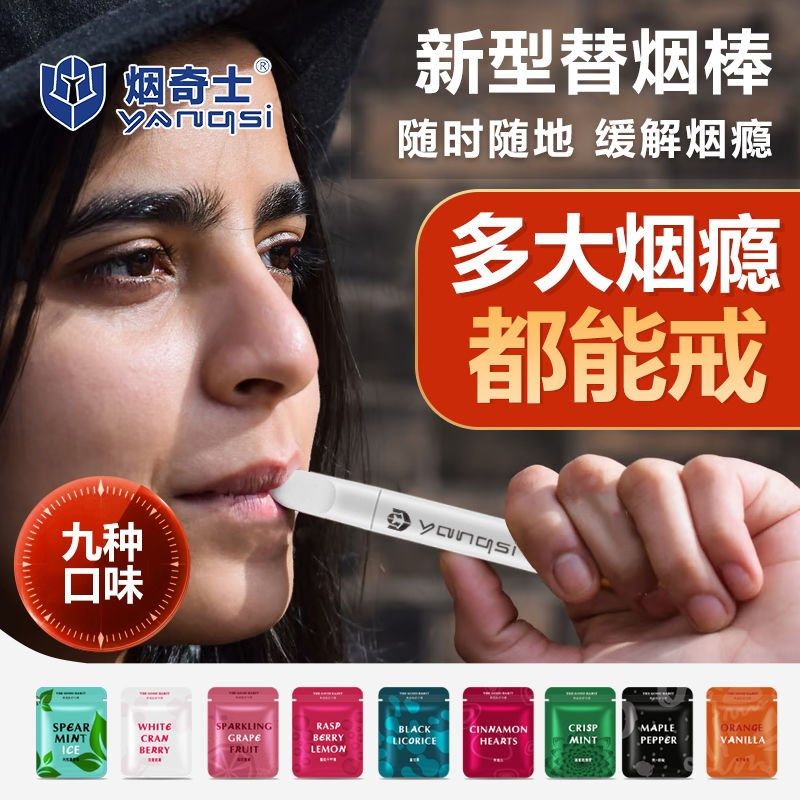 新款假烟戒烟神器用烟辅助香烟替代棒便携式替烟雾吸入棒口味木棒