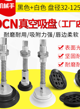 重载侧进气ZPX40/50/63/80/100/125HN/SJ25/50/75-B01-A18A22吸盘