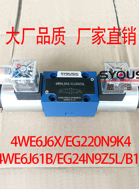 电磁换向阀4WE6J6X/EG220N9K4,4WE6J61B/EG24N9Z5L/B10现货方向阀