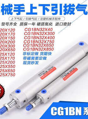 机械手气缸CG1BN40 DHR2U ARDB40X650*550*750*500*850*900*1000