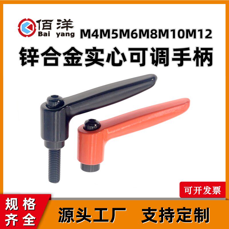 锌合金直杆形实心手柄紧定可调位型位固定把手调节锁紧螺栓M4-M12