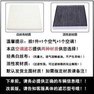 适配12-19款北汽绅宝D50 1.5空调滤芯14空气格15滤清器16空滤原厂