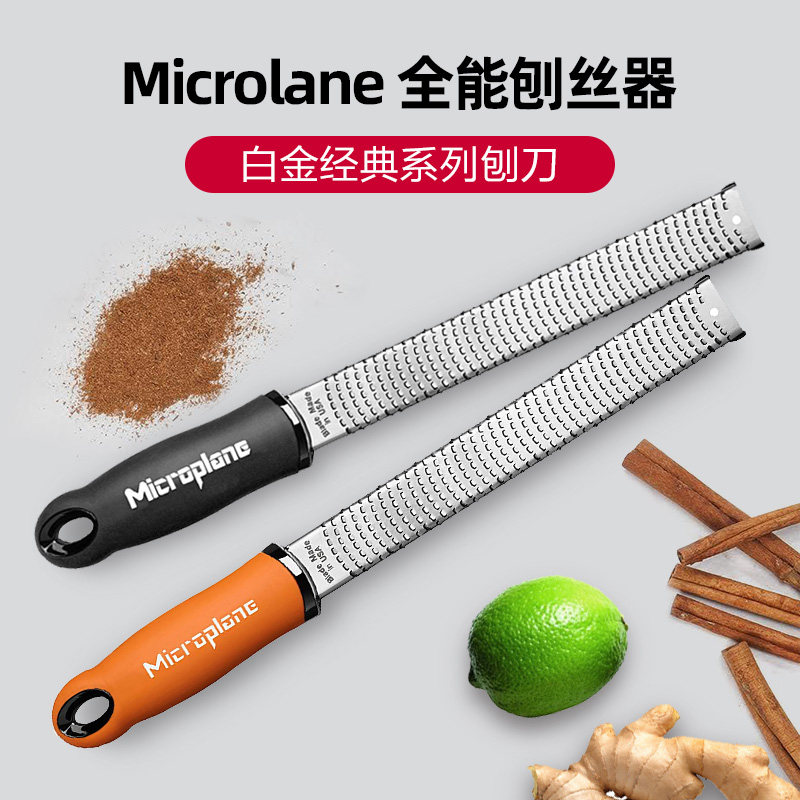 巴黎甜店Microplane刨丝刀柠檬皮刮丝刀不锈钢芝士刨刀现货美国