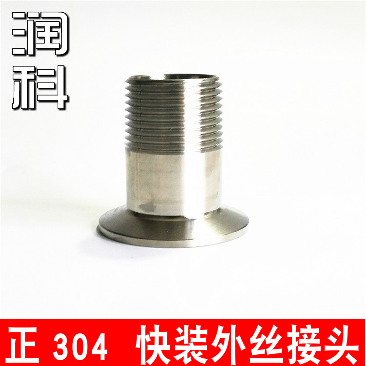卫生级304/316不锈钢外丝快装接头卡箍接头/格林接头/管接头/卡盘图片
