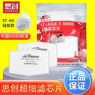 思创滤棉防尘活性炭防工业粉尘打磨装修煤炭矿工过滤防护面具透气