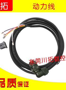 FANUC 发那科电机动力线缆  4*1.5   18-10S 电缆线