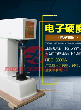 HB-3000A布氏硬度计自动电子热处理硬度机铸造铁钢铝件布氏硬度计