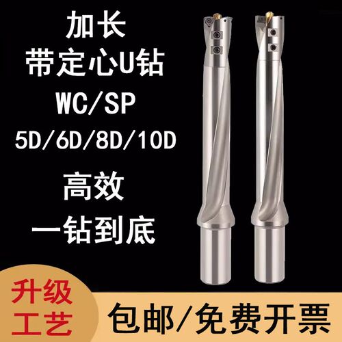 导向钻加长内出水暴力钻头 带定心U钻6倍8倍10倍数控深孔钻D20-60