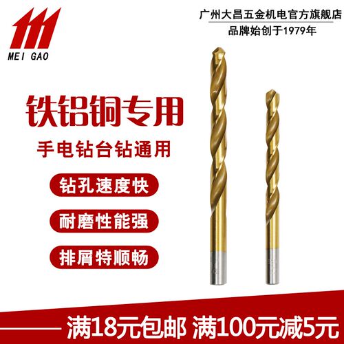美高111 不锈钢钻头 镀钛麻花钻不锈钢金属扩孔器钻头0.5-1.9mm