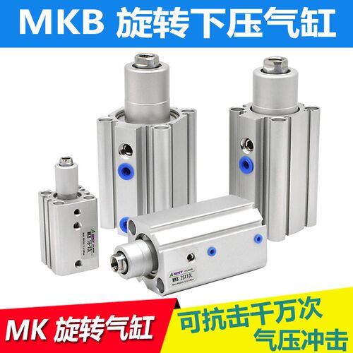 MKB旋转下压气缸转角90度旋转气缸QCK32-10/40-20-30压板夹紧气缸