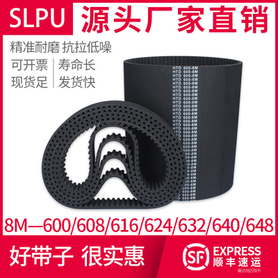橡胶同步带 8M600/608/616/624/632/640/648绣花机配件皮带单面齿