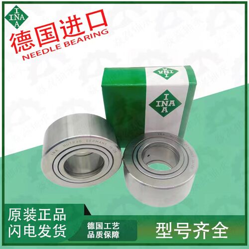 进口德国INA支撑滚轮滚针轴承NUTR1542 1747 2052 2562 3072PP XA