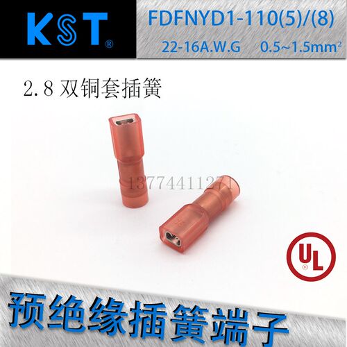 台湾KST绝缘尼龙2.8/4.8/6.3插簧FDFNYD1-110(5)/2-187(8)/5-250