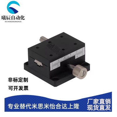 怡合达款EJN01-40 EJN01-60 EJN01-90 EJN01- 140手动位移滑台