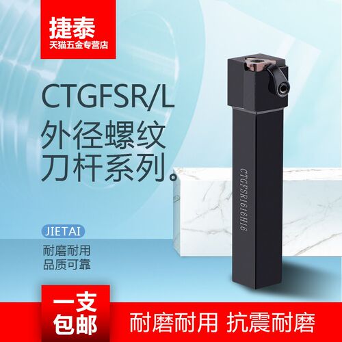 数控车刀横向外浅槽刀 CTGFSR 1616H16/CGBSR2020K割槽刀端面刀杆