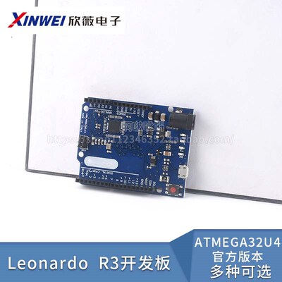 Leonardo R3单片机开发板ATMEGA32U4官方版本带数据线兼容Arduino