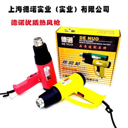 德诺热风枪吹热缩管筒小型DIY数显烘烤工业大功率汽车贴膜调温