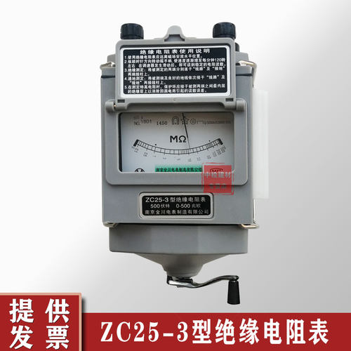 南京金川ZC25-3型绝缘电阻表兆欧表接地电阻测试仪电阻欧姆表