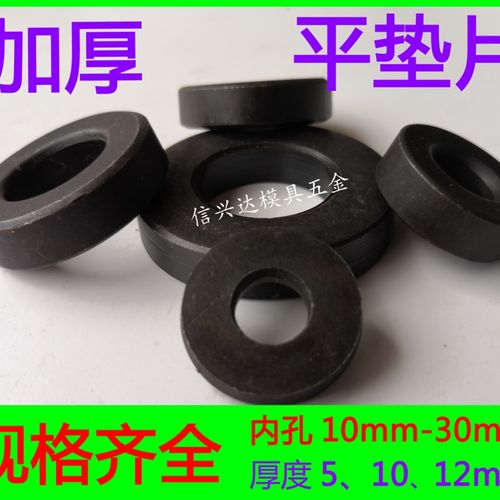 加厚加硬国标螺丝螺杆垫片金属平垫圈M10M12M14M16M18M20M24M30