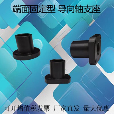 端面固定型底部安装法兰型导向轴支座替代GAR21GAR02 GAR12孔轴座