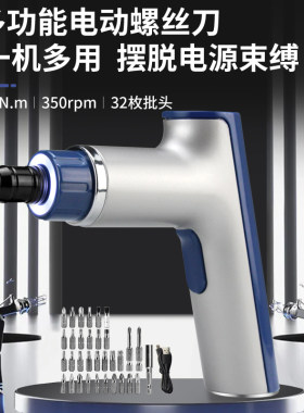 迷你充电式电动螺丝刀家用小型起子机便携式螺丝批USB 4V电批套装