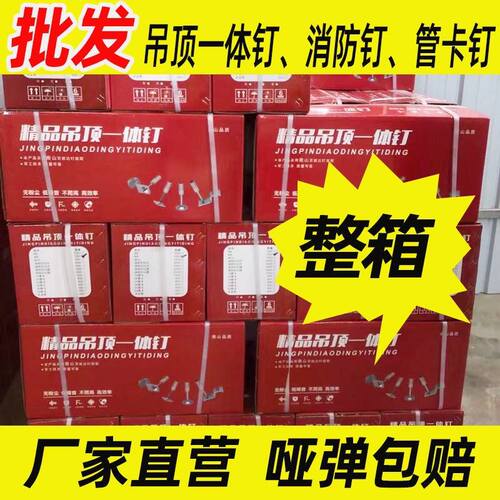 悬吊式天花板一体钉 炮钉管卡 木龙骨钉 迷你圆钉排卡钉 一箱也是
