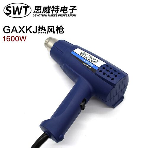 佳得斯1600w热风枪工业烘枪热缩膜吹风机塑料焊枪汽车贴膜烘枪