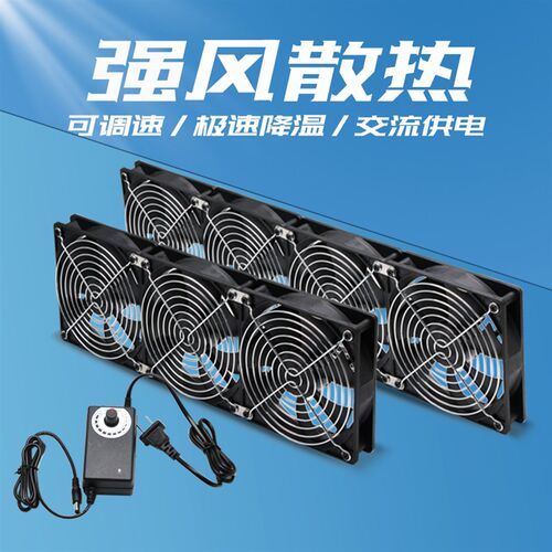 高转速大风量可调速机柜功放手机架暖气片显卡架多肉花架散热220V
