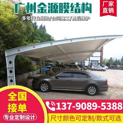 广东大型膜结构停车棚汽车遮阳雨棚张拉膜户外小区电动车充电桩棚