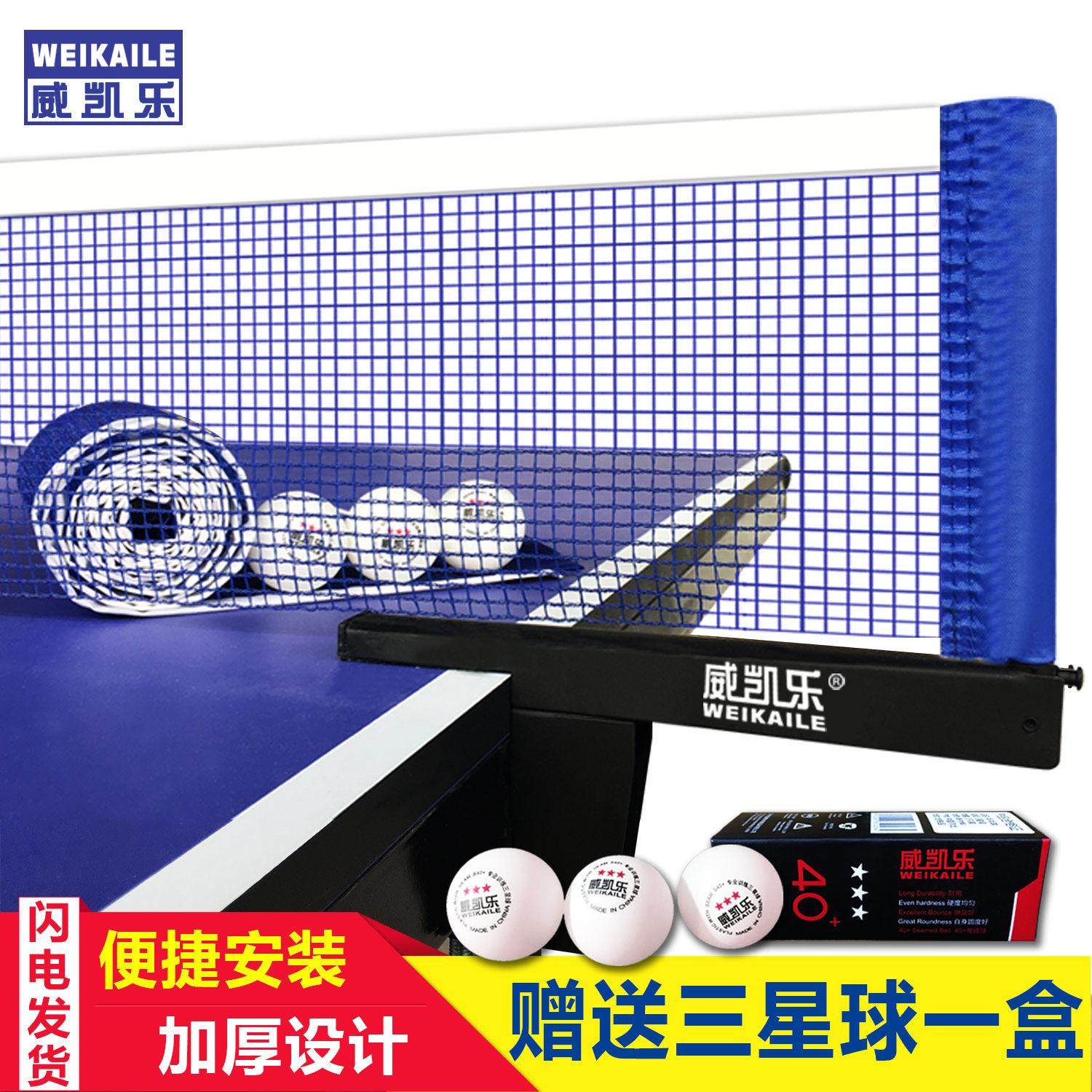 加厚金属乒乓球网架含网套装乒乓球桌网柱标准室内外乒乓球桌网架