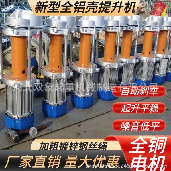 小型铝壳提升机 建筑电动葫芦卷扬机现货快速升降家用悬挂式铝壳,搬运/仓储/物流设备,起重葫芦,淘宝优惠券,粉丝福利购,淘宝优惠卷