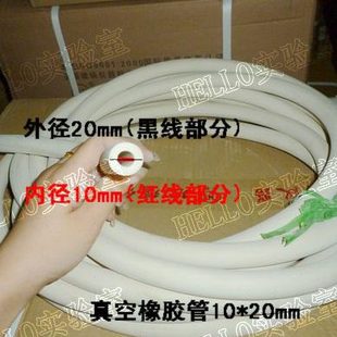 厚壁管 15元 抽滤瓶用 20mm 米 真空橡胶管