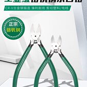 水口钳剪钳斜口钳子工业级德国薄刃5寸6寸高硬度偏口钳小电工专用