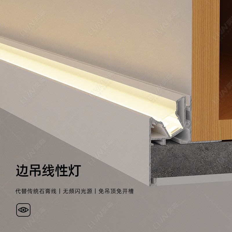 38度斜发光悬浮吊顶反光s灯槽洗墙灯客厅双眼皮天花边吊洗顶线条