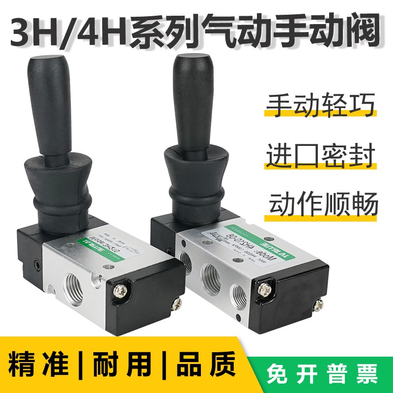 气动手拉手动阀4Hg210-8/4H310-10/3H210-06-08/3H310/3H410-10-1