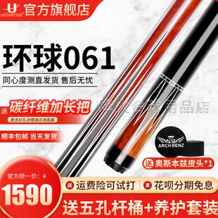 123大头环球060 061台球杆0102蓝冰 0305 环球台球杆蝙蝠球杆0304