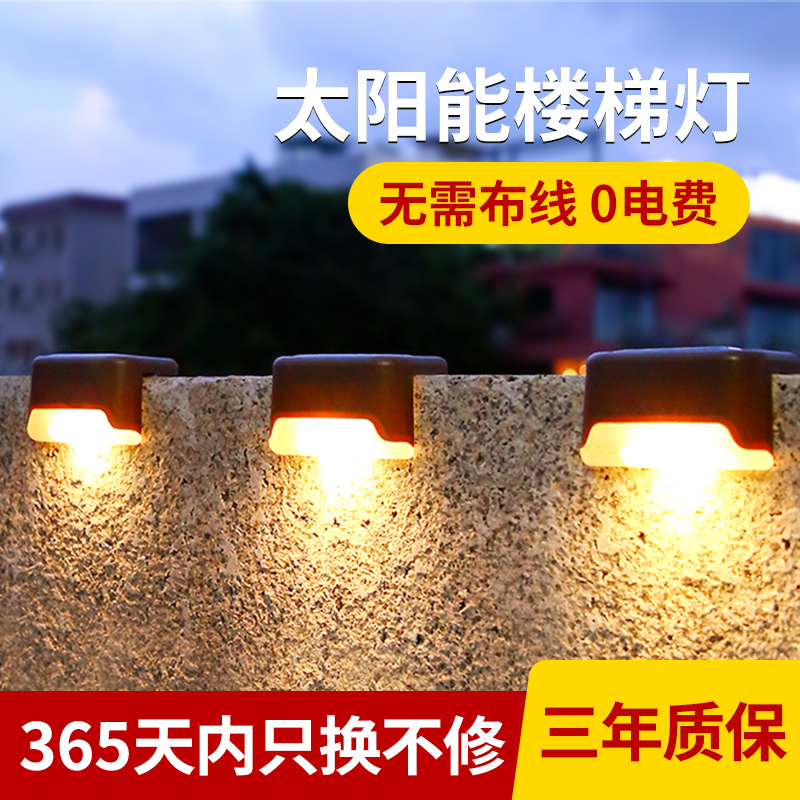 太阳能壁灯户外防水壁灯庭院围墙节能装饰灯别R墅门口灯楼梯台阶