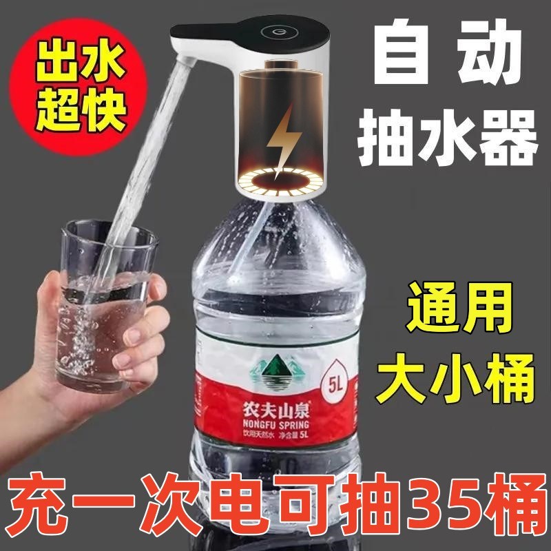 电动压水器桶装水抽水器纯净饮水机矿泉水M泵吸水自动出水神器取