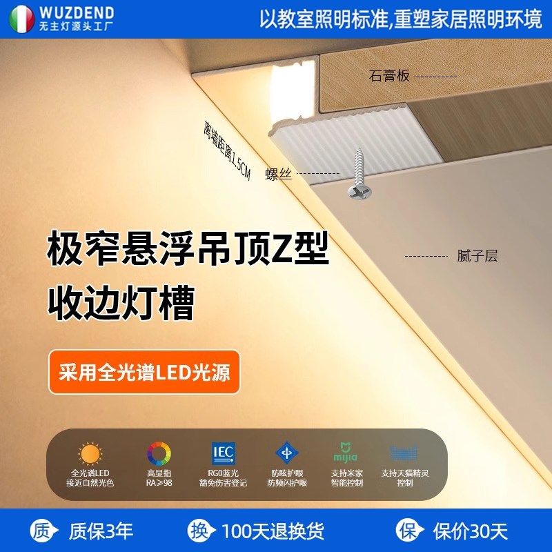 悬浮吊顶洗墙灯槽极窄天花收w口Z型反光槽型材预埋线条灯侧发光带