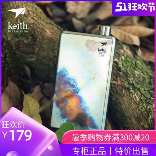 Keith铠斯纯钛小酒壶复古酒具便携随身个性迷你壶Ti9306刻字定制