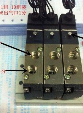 电磁阀4V110-06组阀16只装亚德客型组合阀 汇流板+电磁阀