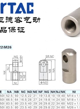 亚德客气缸配件I型接头 F-M14X150I M18X150I M22X150I M26X150I