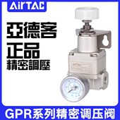 亚德客减压阀气动精密调压阀GPR200 15H 原装 400 300