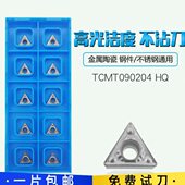 TCMT090204HQ金属陶瓷TN60三角形镗孔数控车床刀片内孔刀粒车钢件