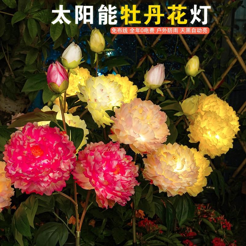 新款太阳能牡丹花灯庭院r花园装饰草坪灯户外防水阳台地插氛围灯