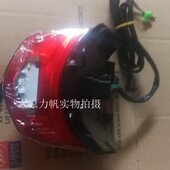 250 V16尾灯总成 尾灯 后车灯 力帆原厂配件LF250 后刹车灯